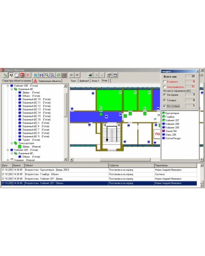 Монитор Рубеж Сигма-ИС в Уссурийске Интегрированная система безопасности Р-08 СИГМА-ИС Pintop.ru