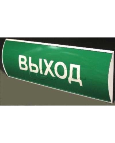 Табло световое СистемСервис КОП-25 П Выход в Уссурийске Оповещатели Pintop.ru