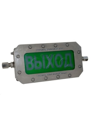 Табло Спектрон ТСВ-Exd-Н-Прометей 220 В в Уссурийске Оповещатели Ex Pintop.ru