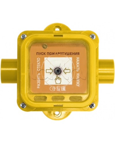 Взрывозащищенный ручной извещатель Спектрон-535-Exi-УДП-01 исп.01 в Уссурийске Пожарные извещатели (Ex) Pintop.ru