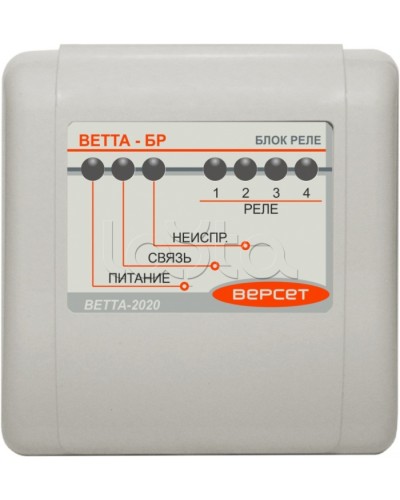 Блок реле ВЕРСЕТ ВЕТТА-БР в Уссурийске Приемно-контрольные приборы Pintop.ru