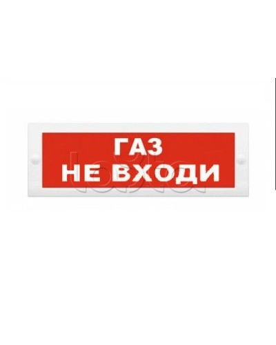 Табло М-12 Газ не входи (ИП Раченков А.В.) в Уссурийске Оповещатели Pintop.ru