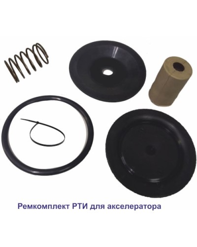 Ремкомплект для акселератора Спецавтоматика в Уссурийске Дополнительное оборудование для ОПС Pintop.ru