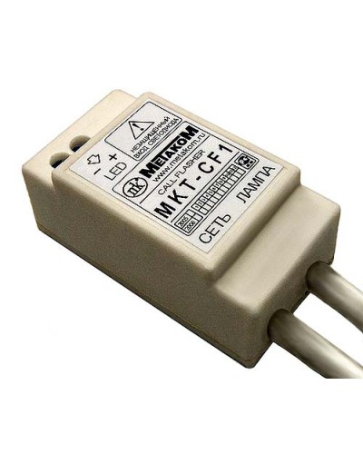 Индикатор вызова Метаком MKT-CF1 в Уссурийске Аксессуары для многоабонентных систем Pintop.ru