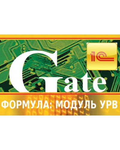 Программный модуль интеграции СКУД Gate-Модуль УРВ — Лайт (Формула) в Уссурийске Сетевая СКУД - Gate Pintop.ru
